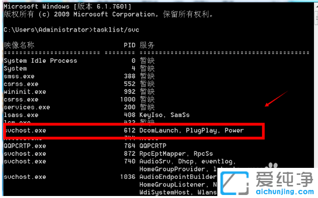 Win10纯净版Svchost.exe进程是不是病毒能关闭吗