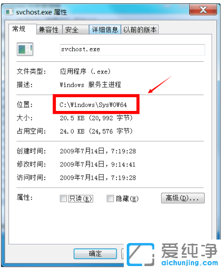 Win10纯净版Svchost.exe进程是不是病毒能关闭吗