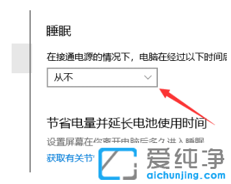 win10纯净版睡眠唤醒后usb键盘无法使用