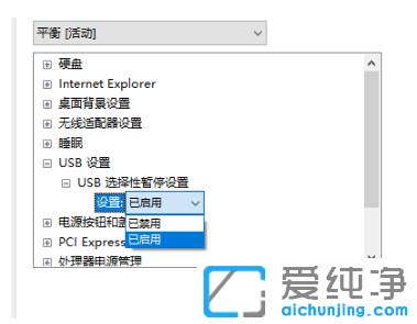 win10纯净版睡眠唤醒后usb键盘无法使用