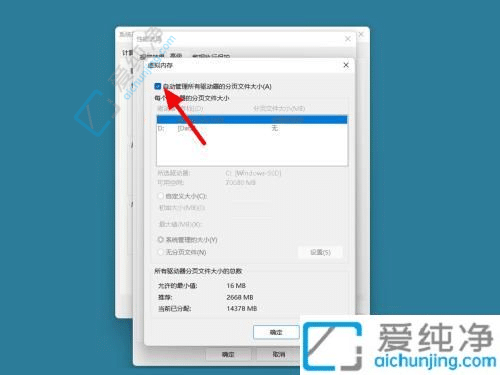 如何关闭win11虚拟内存-win11系统关闭虚拟内存教程