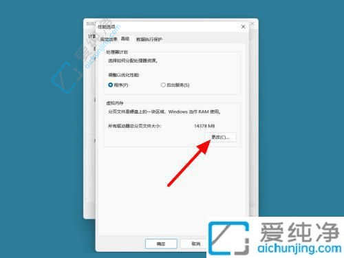 如何关闭win11虚拟内存-win11系统关闭虚拟内存教程