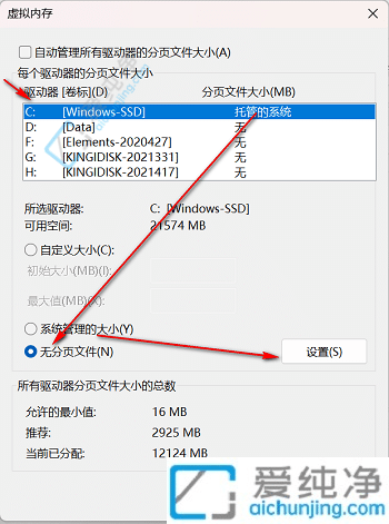 如何关闭win11虚拟内存-win11系统关闭虚拟内存教程