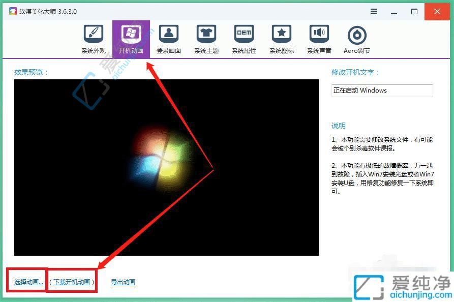 win11自定义开机动画设置方法_win11修改开机动画的教程