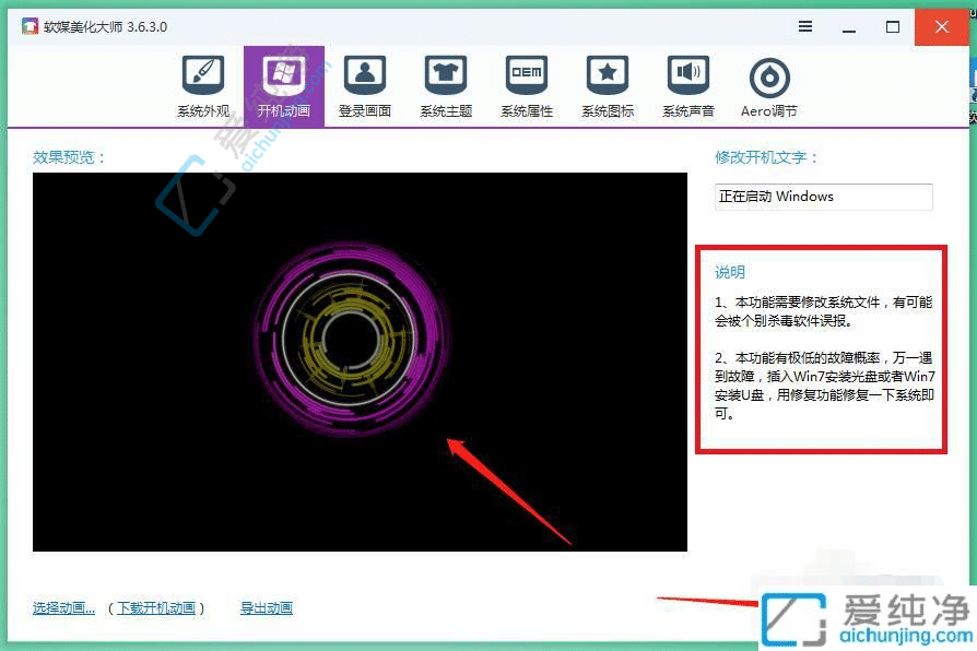win11自定义开机动画设置方法_win11修改开机动画的教程
