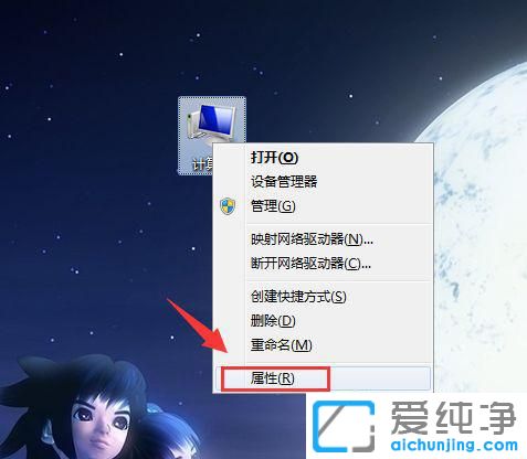 如何查看win7电脑配置