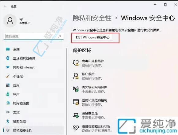 Win11系统怎么添加信任文件-win10添加信任文件在哪里