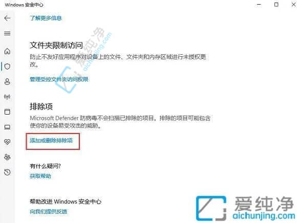 Win11系统怎么添加信任文件-win10添加信任文件在哪里