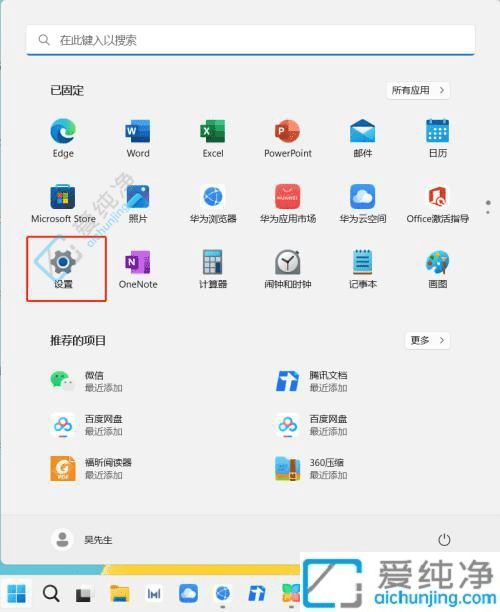 轻松关闭Win11夜间模式的全方位指南：告别蓝光滤镜恢复清晰视觉