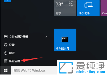 win10纯净版录音文件名怎么更改