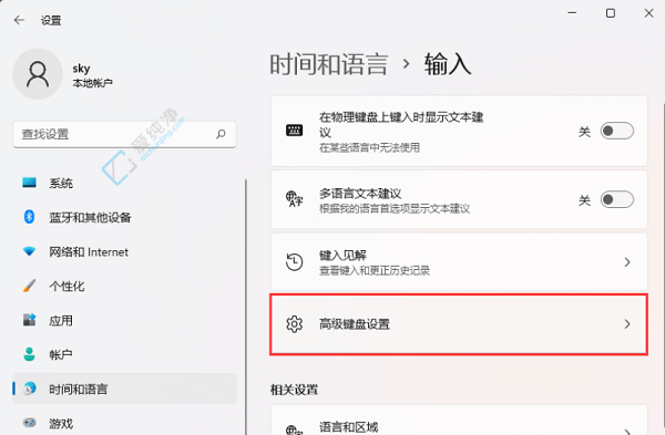 win11显示已禁用输入法怎么解决-电脑已禁止使用输入法怎么办