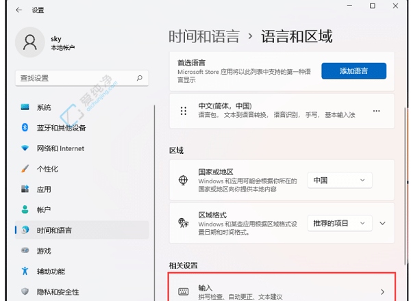 win11显示已禁用输入法怎么解决-电脑已禁止使用输入法怎么办