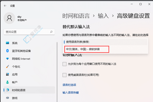 win11显示已禁用输入法怎么解决-电脑已禁止使用输入法怎么办