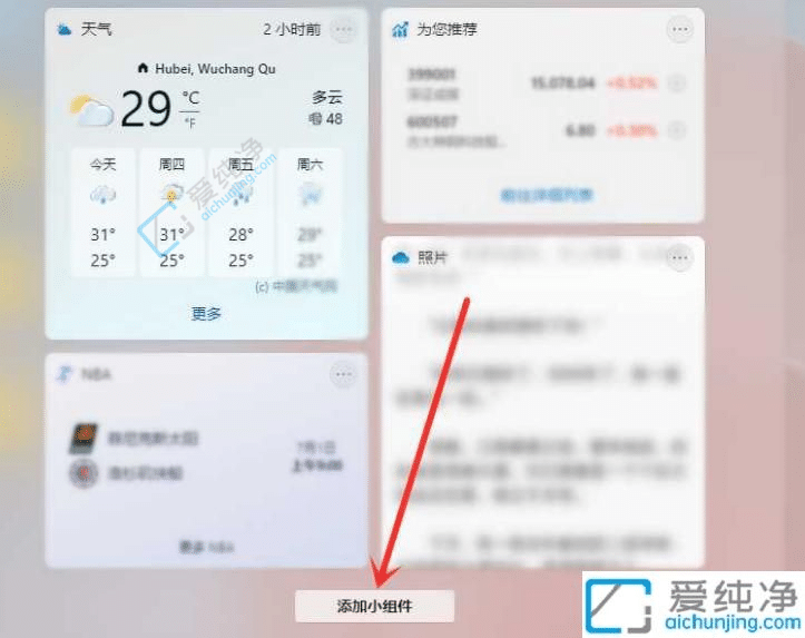win11如何将日历添加在桌面上-win11日历怎么显示到桌面