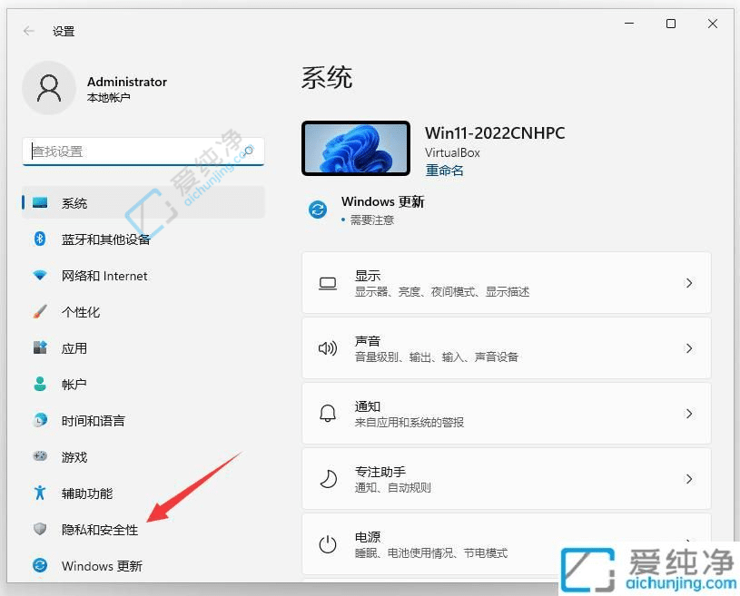win11系统怎么添加信任文件夹-win11添加信任文件夹
