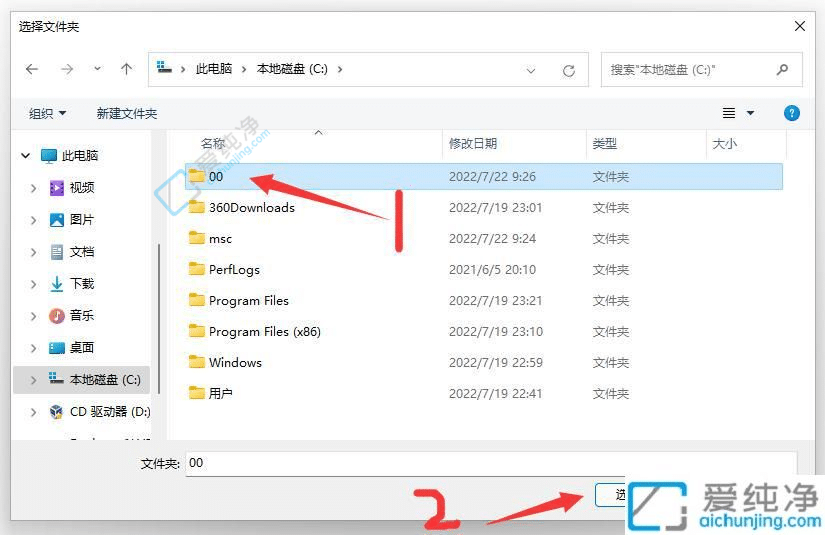 win11系统怎么添加信任文件夹-win11添加信任文件夹