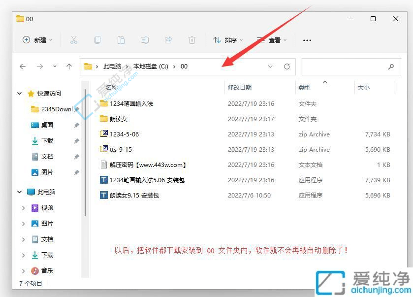 win11系统怎么添加信任文件夹-win11添加信任文件夹