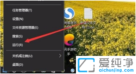 彻底关闭win10纯净版系统wsappx进程