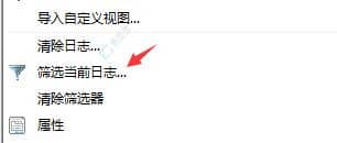 Win11系统如何查看开机记录-怎么查看电脑开机记录win11