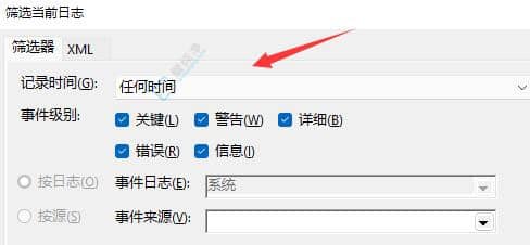 Win11系统如何查看开机记录-怎么查看电脑开机记录win11