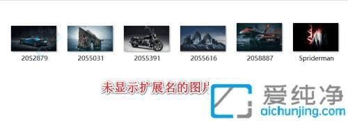 解锁文件细节：如何在Win11系统中显示文件扩展名的全面指南