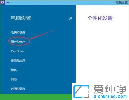 win10纯净版电脑图形密码怎么创建