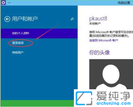 win10纯净版电脑图形密码怎么创建