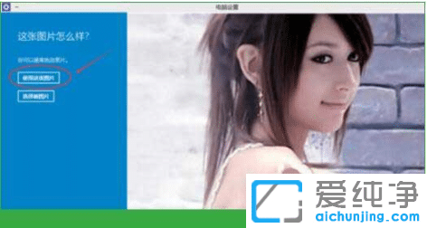 win10纯净版电脑图形密码怎么创建