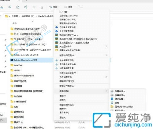 win11怎么把软件放到桌面-win11安装后的软件不在桌面怎么办