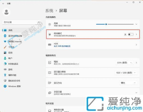 win11夜间模式在哪里设置-win11怎么关闭夜间模式