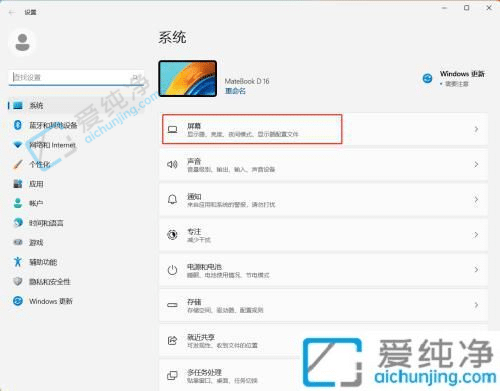 win11夜间模式在哪里设置-win11怎么关闭夜间模式