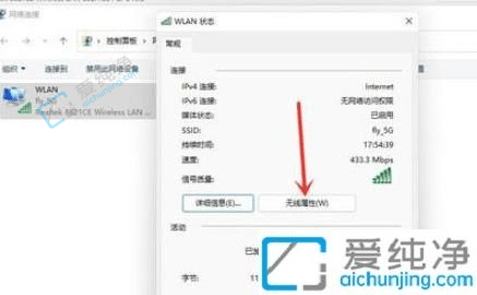 win11怎样查看wifi密码-电脑的wifi密码在哪里可以看到