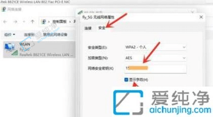 win11怎样查看wifi密码-电脑的wifi密码在哪里可以看到