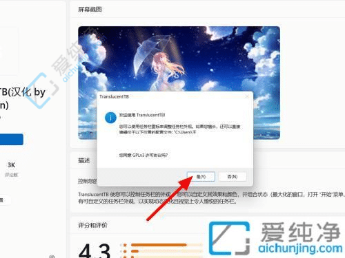 w11怎么透明化底部的任务栏-win11任务栏透明设置方法