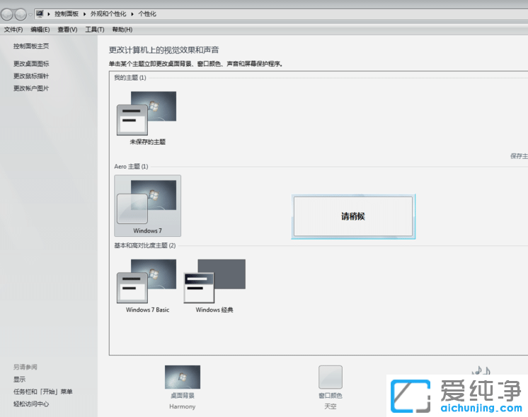 Win7怎么打开电脑任务视图