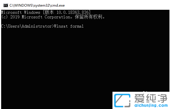 win10纯净版使用命令提示符进行系统评分