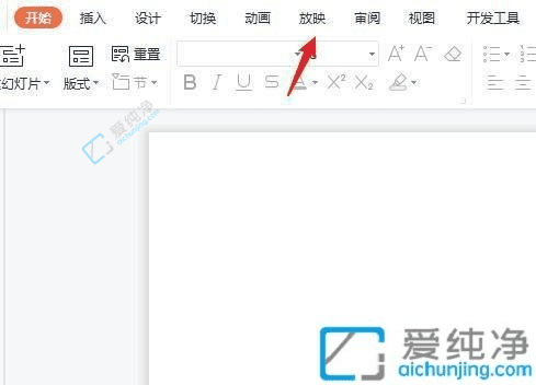 Win11中如何设置和取消桌面幻灯片自动放映：打造个性化桌面