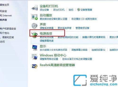 解除win7纯净版系统自动锁屏纯净