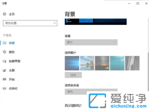 win10纯净版系统不激话会有干扰吗