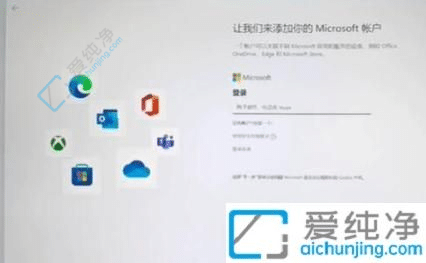 win11新电脑怎么跳过微软账号登陆-新装win11跳过登录微软账户