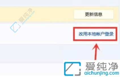 win11新电脑怎么跳过微软账号登陆-新装win11跳过登录微软账户