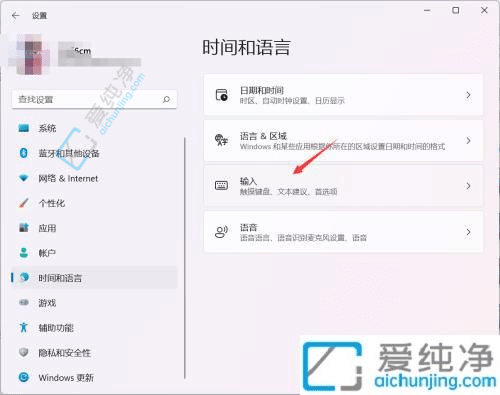 Win11电脑自带的输入法在哪里找-win11自带输入法怎么设置