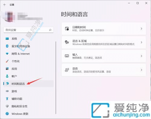 Win11电脑自带的输入法在哪里找-win11自带输入法怎么设置