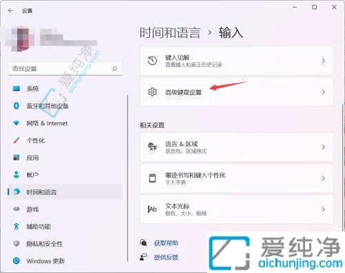 Win11电脑自带的输入法在哪里找-win11自带输入法怎么设置