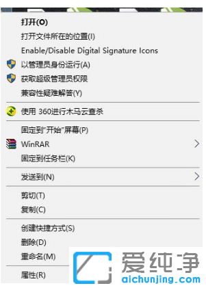 win10纯净版没有足够权限卸载怎么修复