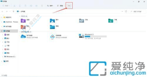 升级你的隐私保护：Win11中关闭最近打开的文件记录功能的方法