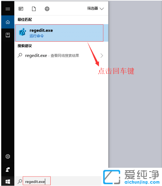 win10纯净版使用注册表禁用Win键技巧