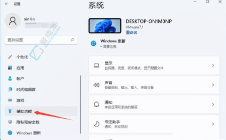 win11怎么更改系统字体大小-win11修改电脑字体大小