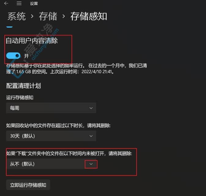 win11如何设置回收站自动清空-Windows11怎么自动清理回收站