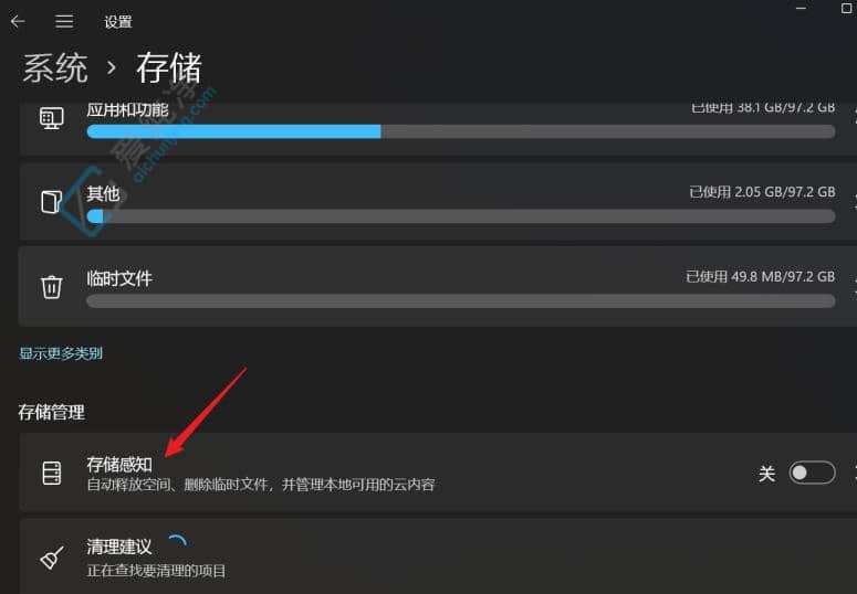 win11如何设置回收站自动清空-Windows11怎么自动清理回收站